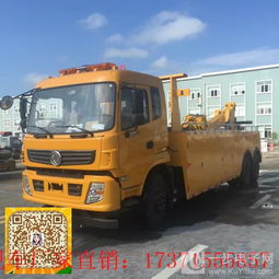 道路救援專(zhuān)用拖車(chē)價(jià)格表及服務(wù)詳解