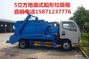 全新定做6方擺臂垃圾車(chē) 參數(shù)、圖片、價(jià)格及產(chǎn)品新聞——隨州市東正專(zhuān)用汽車(chē)清障服務(wù)