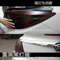 汽車熏黑尾燈膜 提升愛(ài)車顏值的改裝選擇與選購(gòu)指南